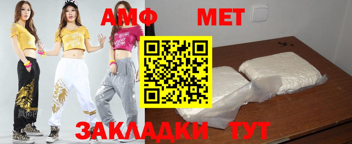 Amphetamine VHQ  Амфетамин  Железногорск  Вход с VPN 