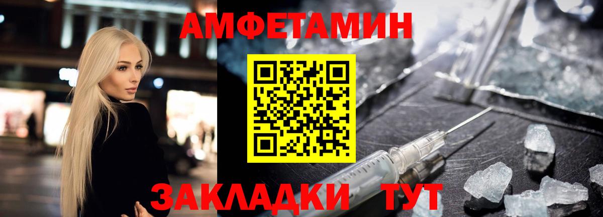 АМФЕТАМИН Premium Железногорск