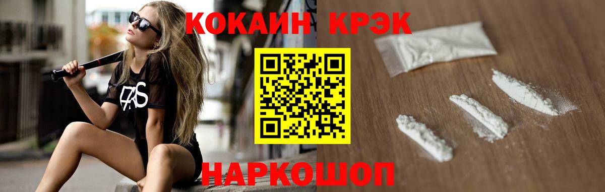 Cocaine 99%  магазин  наркотиков  Вход с VPN  Железногорск  Cocaine Эквадор 