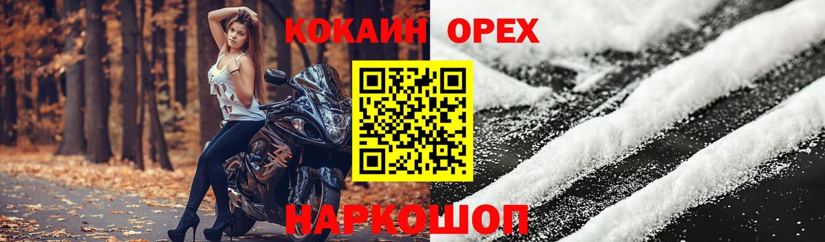 КОКАИН FishScale Железногорск