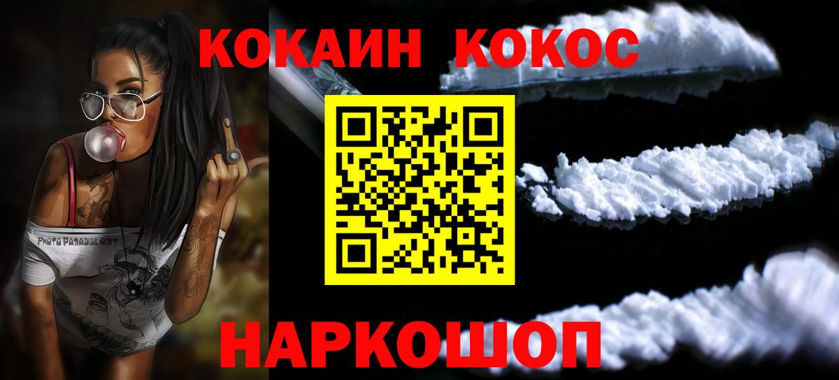 ТГК  Вход с VPN  КОКАИН  ГАШ  Железногорск  Меф МЯУ МЯУ   МАРИХУАНА  MDMA  Марихуана 