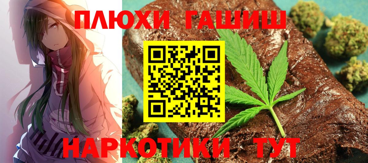 Гашиш хэш Железногорск