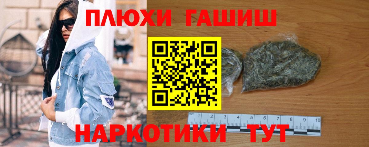 ГАШИШ индика сатива  ГАШ ice o lator  Вход с VPN  Железногорск 