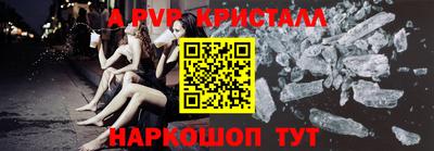 стаф Ливны
