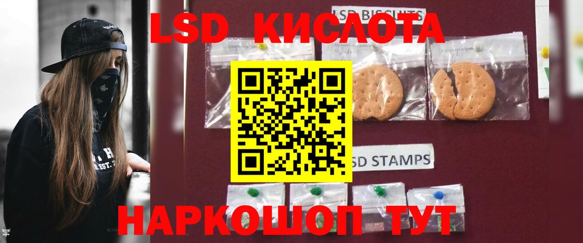 LSD-25 экстази ecstasy Железногорск