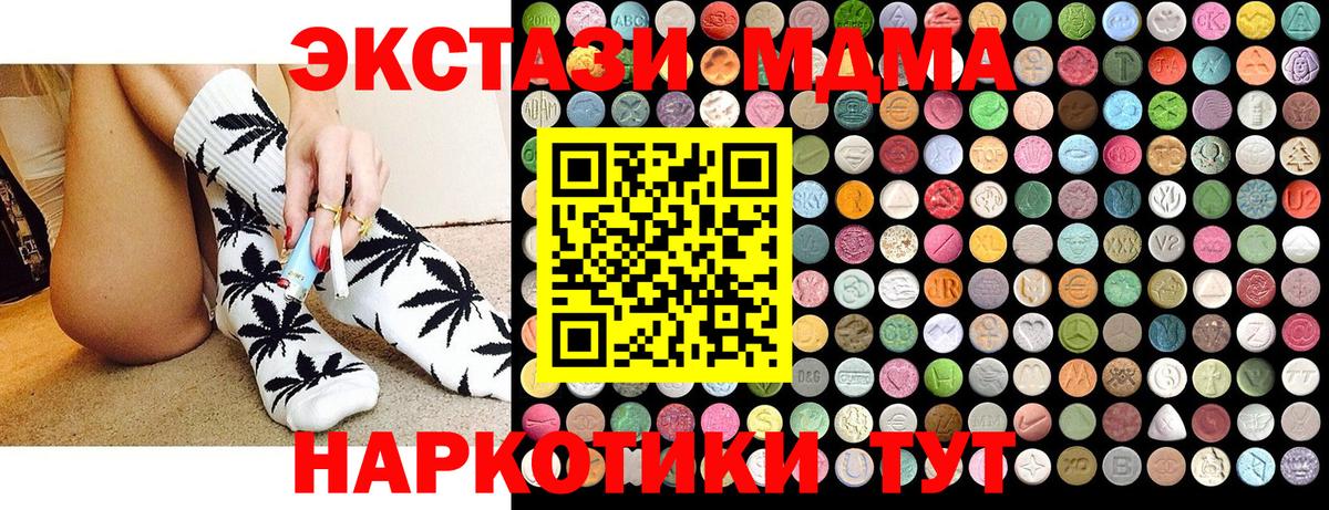 Железногорск  МДМА crystal  MDMA  Вход с VPN 