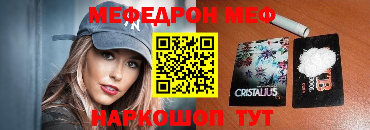 МЯУ-МЯУ  Мефедрон mephedrone  Вход с VPN  МЯУ-МЯУ мяу мяу  Железногорск 