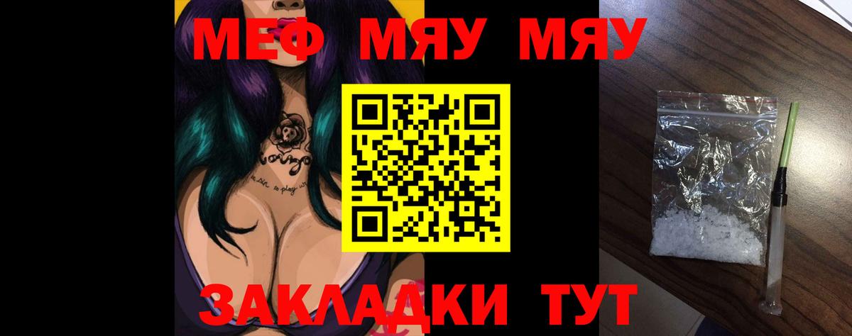 МЕФ Железногорск