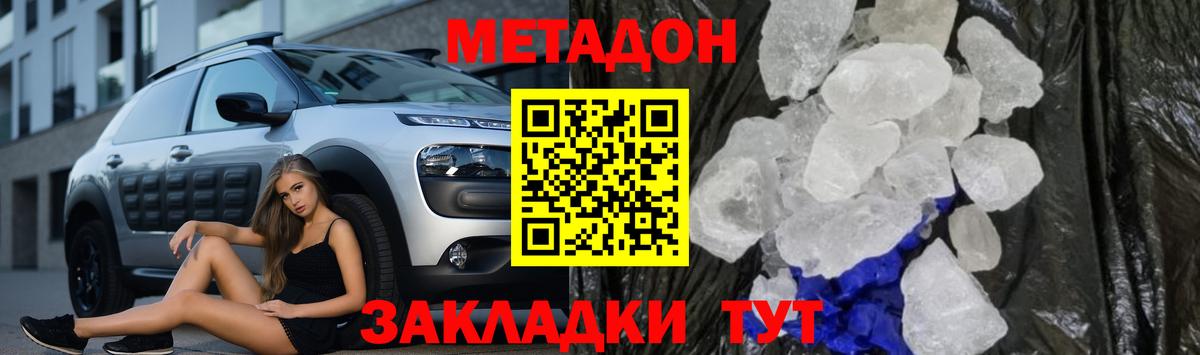 Железногорск  Метадон VHQ  MEGA рабочий сайт  Вход с VPN  Метадон кристалл 