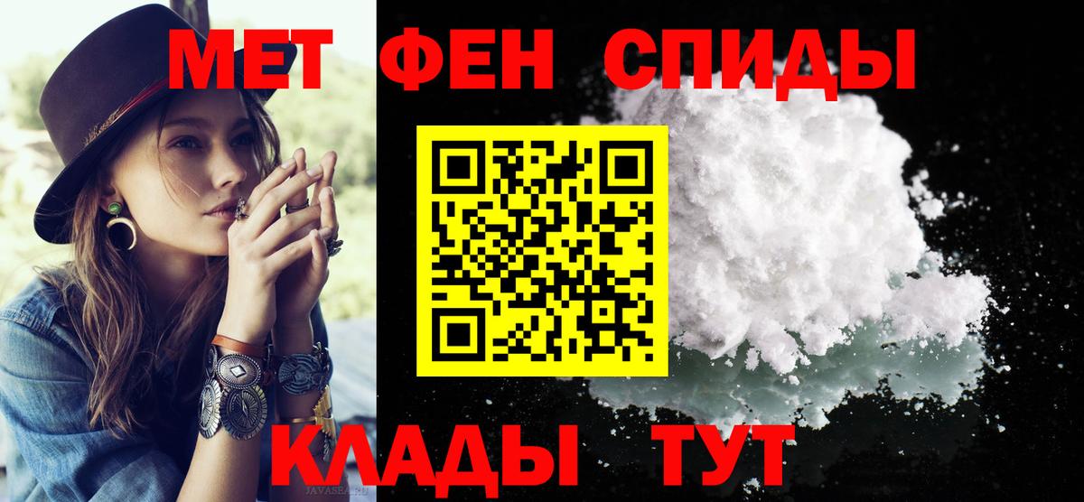 МЕТАМФЕТАМИН Methamphetamine Железногорск