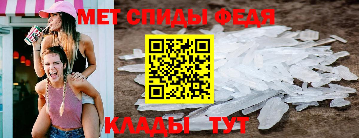 Метамфетамин  Вход с VPN  Железногорск  МЕТАМФЕТАМИН витя 