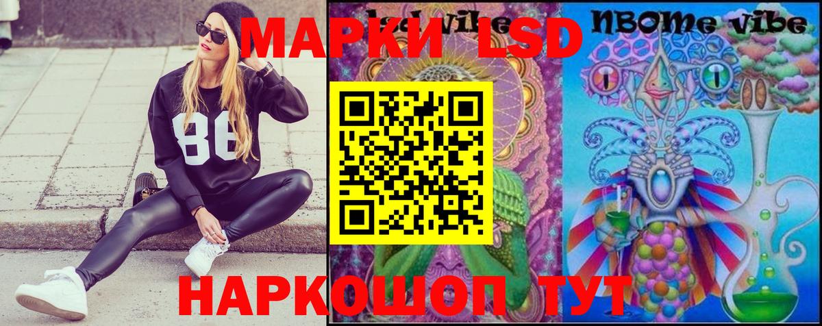 Наркотические марки 1,5мг  Вход с VPN  Железногорск 