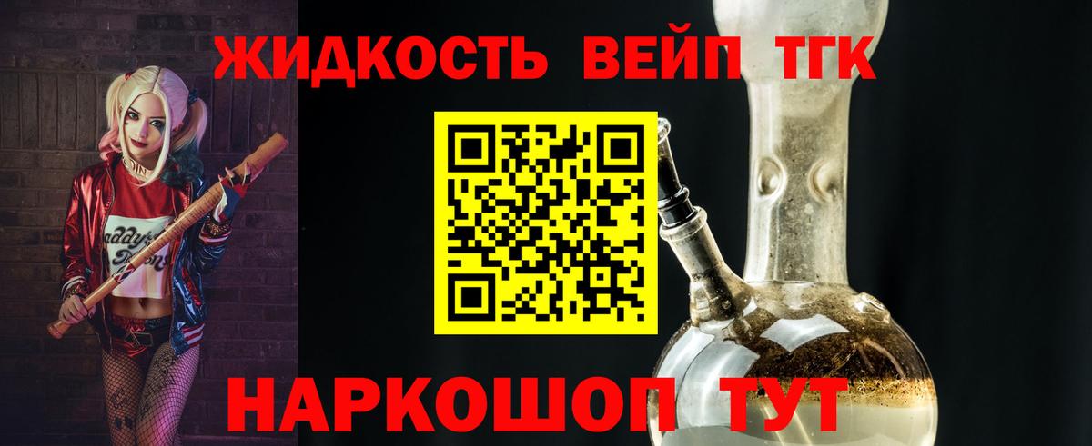 ТГК Wax Железногорск