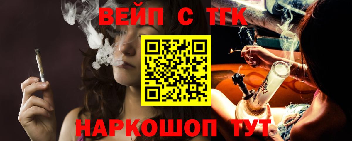 Железногорск  Дистиллят ТГК THC oil  Вход с VPN 